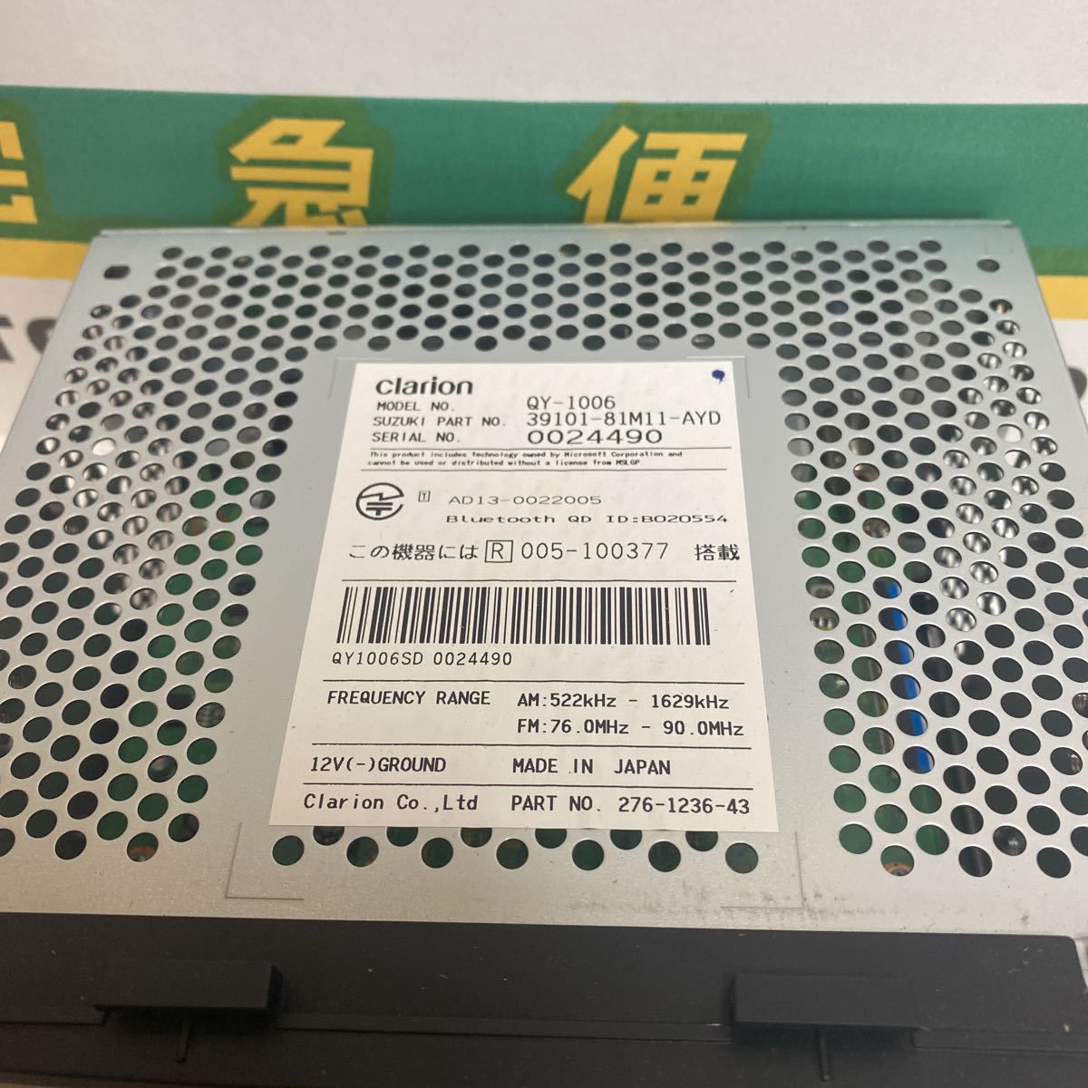 QY-1006 Clarion スズキ カーナビ 純正ナビ スズキ純正 メモリーナビ