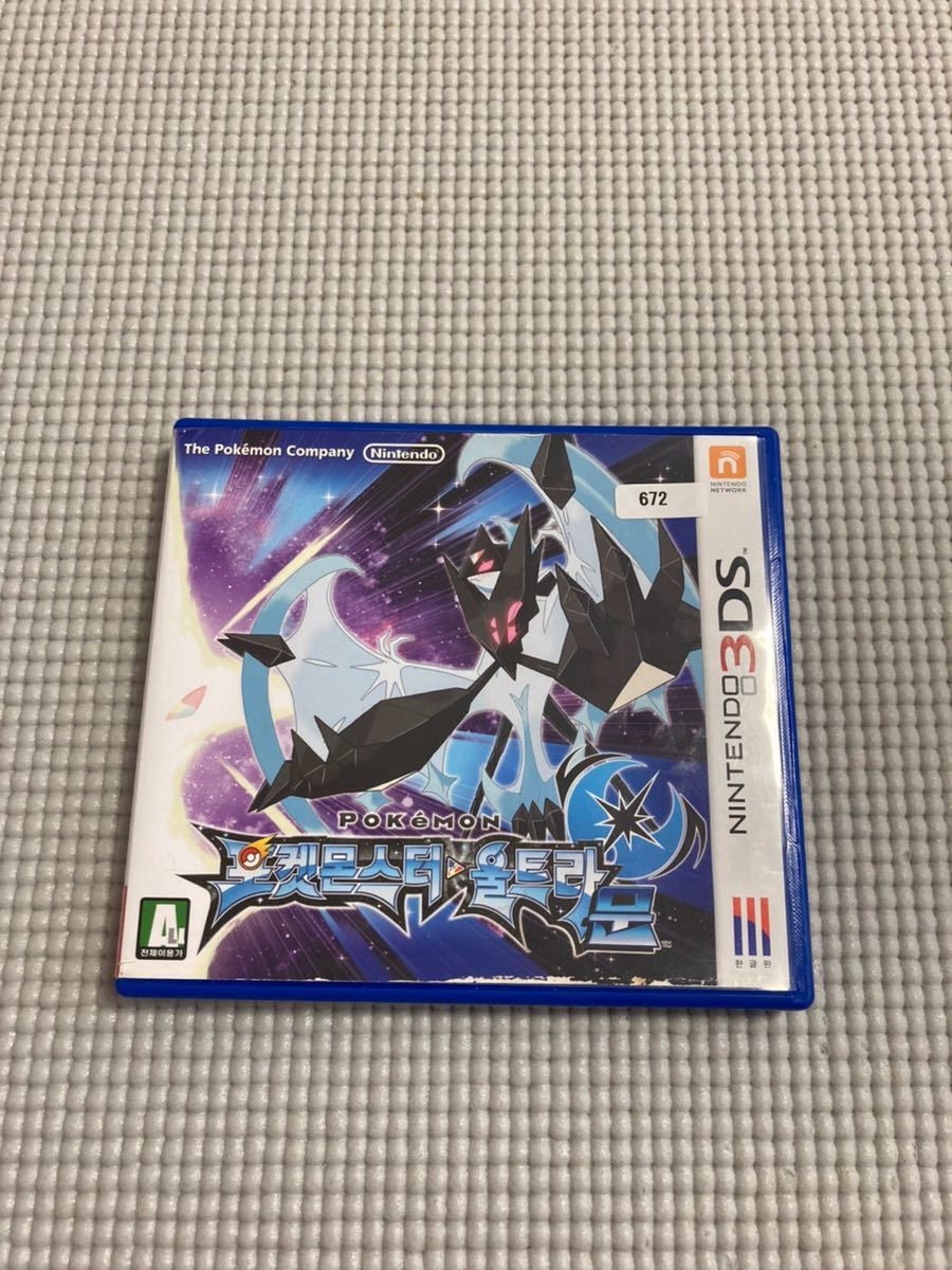 正規品，新作登場 3DS ポケットモンスター ウルトラムーン 韓国版(ニンテンドー3DS専用ソフト)｜売買されたオークション情報、yahooの商品情報をアーカイブ公開 - オークファン ニンテンドー3DS専用ソフト