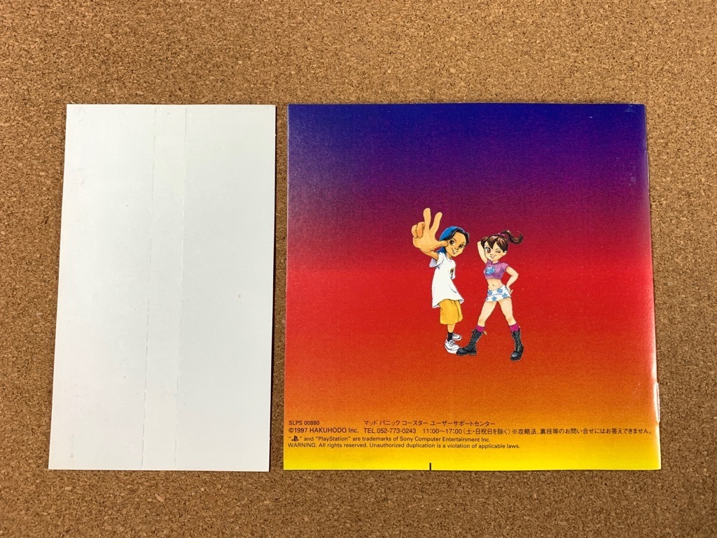 PS◇マッドパニックコースター 帯付き 美品 / 送料無料(レース)｜売買  