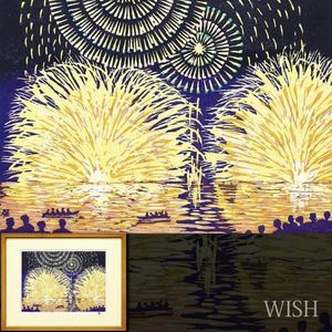 版画 花火のヤフオク の相場 価格を見る ヤフオク の版画 花火のオークション売買情報は6件が掲載されています