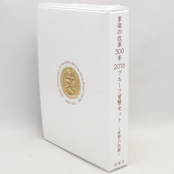 造幣局 享保の改革300周年記念プルーフ貨幣セット中の 925銀メダル 造幣局 享保の改革300年 プルーフ貨幣セット 銀 0 銀貨 ～貨幣の改鋳
