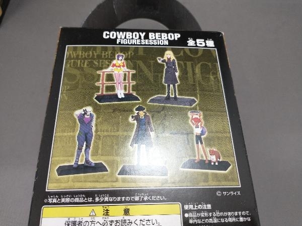 【未開封】COWBOY BEBOPフィギュア 全5種 カウボーイビバップ ガシャポン \u0026 全5種セット フィギュアセッション 再販