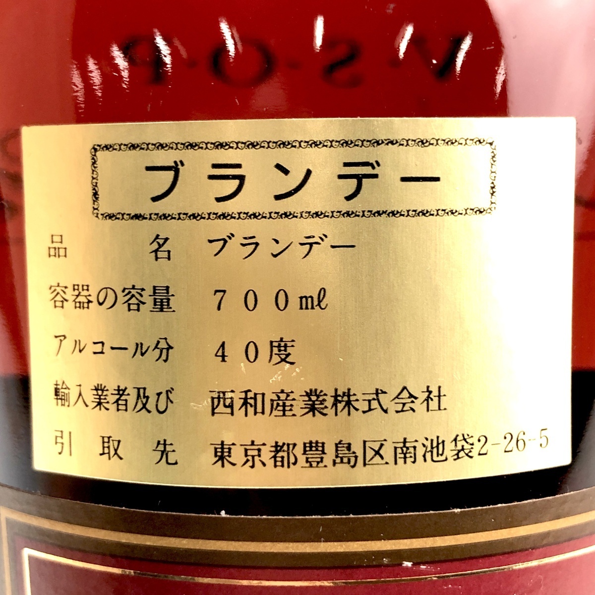 MARTELL CORDON BLEU／REMY MARTIN VSOP／2本組 MARTELL CORDON BLEU／REMY MARTIN VSOP／2本組 martell-cordon-bleu