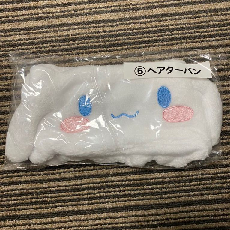 【新品未開封品　5 ヘアターバン】サンリオ シナモロール シナモン くじ Sanrio 当たりくじ 一番くじ シナモンロール　ターバン_1