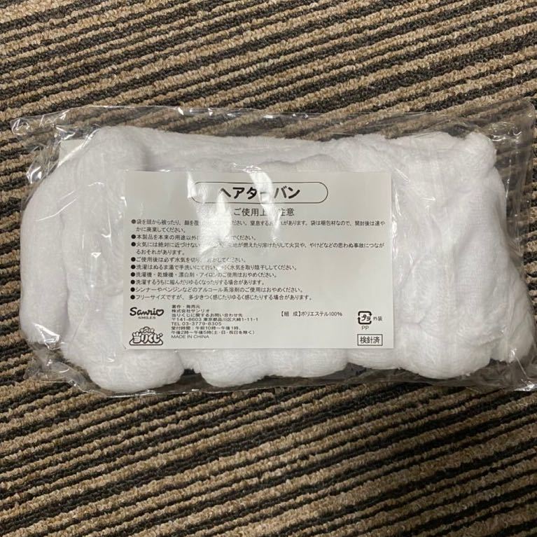 【新品未開封品　5 ヘアターバン】サンリオ シナモロール シナモン くじ Sanrio 当たりくじ 一番くじ シナモンロール　ターバン_2