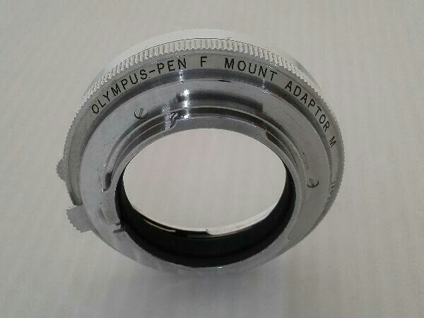 ジャンク OLYMPUS-PEN F MOUNT ADAPTOR M