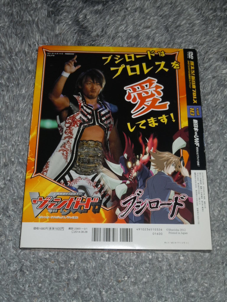 伝説の10.9」～1995 燃えろ 新日本プロレス Uインター10.9ドーム大会