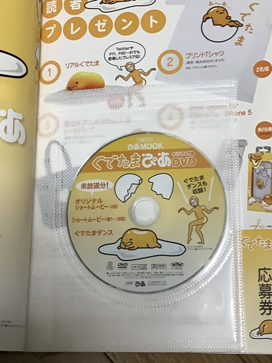 上等な ぐでたまぴあ ぴあmook Pcinsurances Ie
