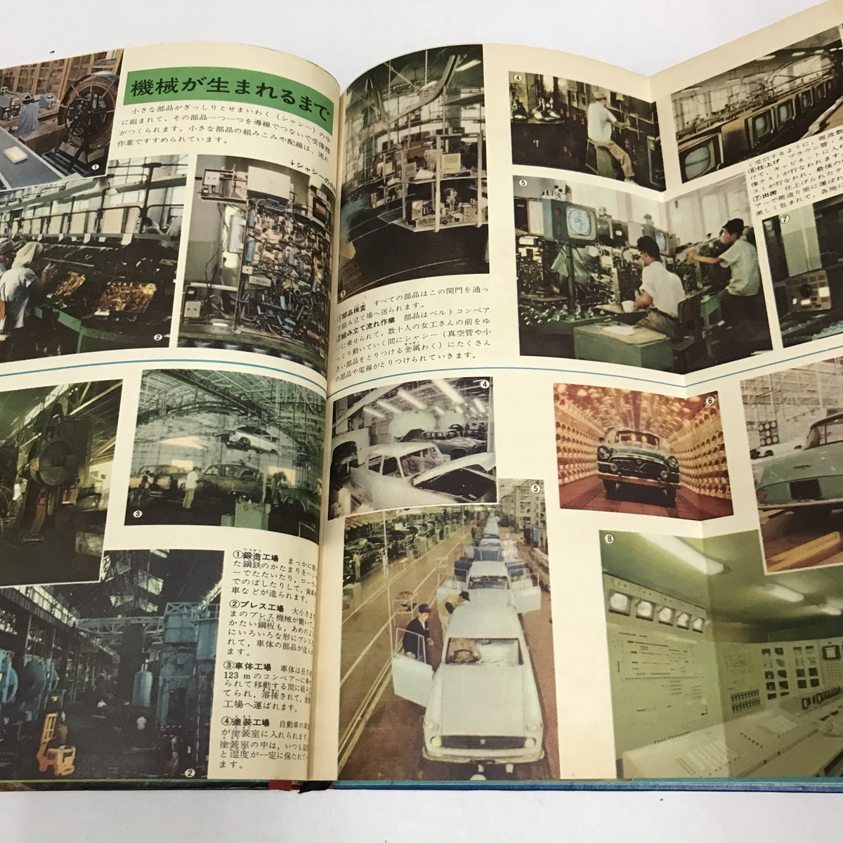 講談社の動く図鑑MOVE | 中古！講談社の動く図鑑move＆学研の図鑑