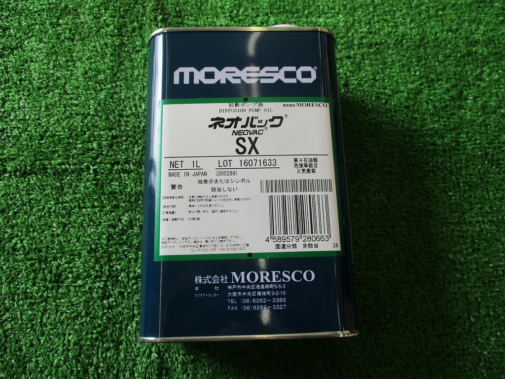 未使用品 MORESCO モレスコ 高真空ポンプ油 ネオバック SX
