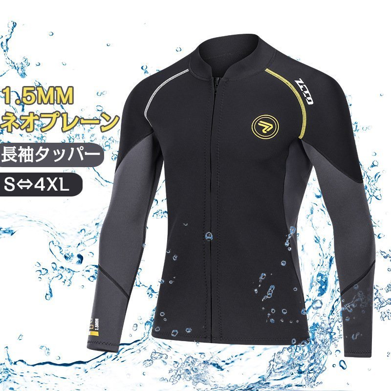 2025，本物保証 XL ブラック 長袖タッパー ウェットスーツ メンズ レディース 1.5mm ネオプレン フロントジッパー シュノーケリング ボディーボード 釣り(XLサイズ以上)｜売買されたオークション情報、yahooの ウエットスーツ