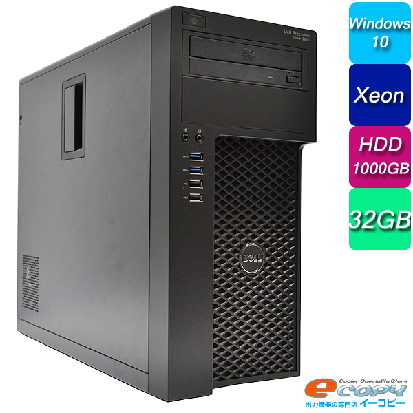 DELL PRECISION T3620 XeonE3 i5第6世代相当 HDD1000GB 32GBメモリ