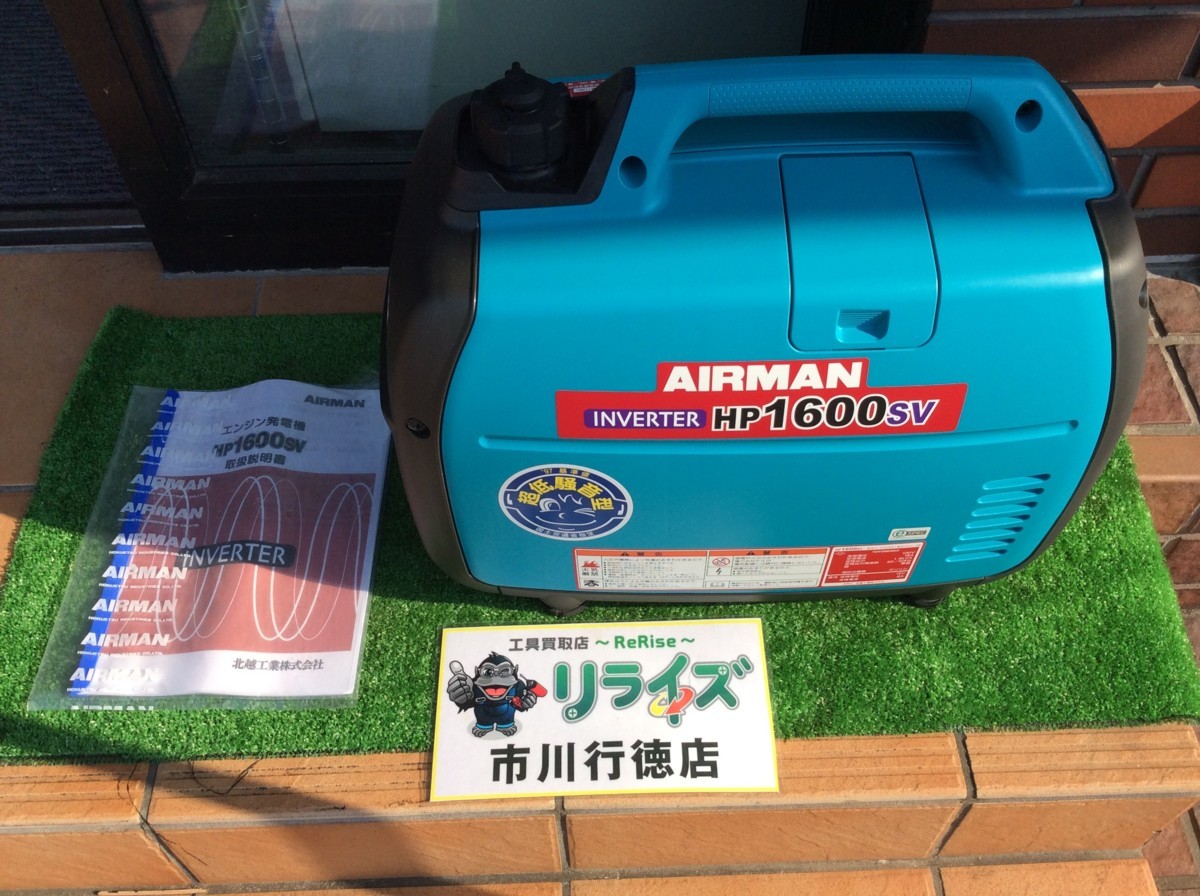 北越工業 HP1600SV インバーター発電機(インバーター発電機 北越工業 HP1600SV インバーター発電機(インバーター発電機