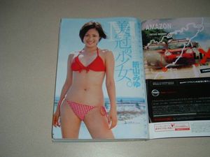 折山みゆのYahoo!オークション(旧ヤフオク!)の相場・価格を見る｜Yahoo