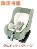 【限定】チャイルドシート★グリーン★情報付★新生児対応新品_1