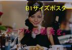 ★香里奈　カロリーメート　ポスター　B1判_1