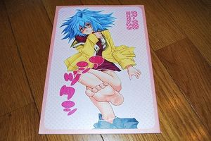 遊戯王gx 同人誌 剣山 翔 遊戯王 売買されたオークション情報 Yahooの商品情報をアーカイブ公開 オークファン Aucfan Com