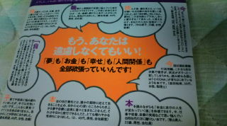 「心のDNA」の育て方～夢と目標を現実する七つの心理セラピー_3