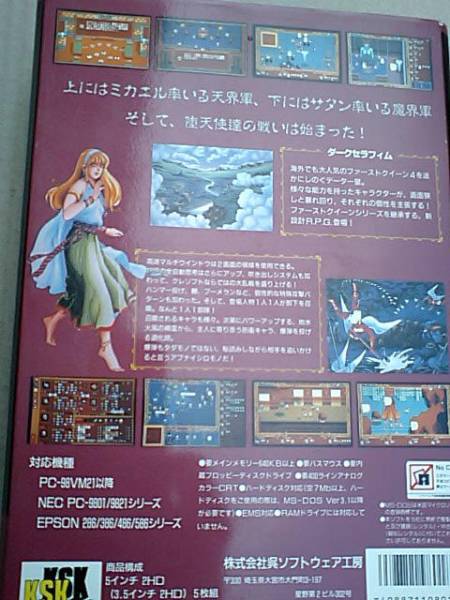 ｐｃ 98 ダークセラフィム ゲーム エンターテインメント 売買されたオークション情報 Yahooの商品情報をアーカイブ公開 オークファン Aucfan Com