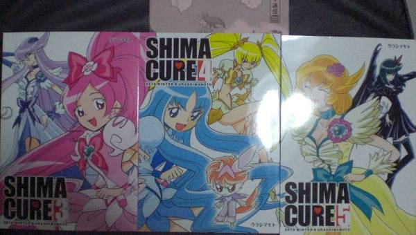 C79コミケ ウラシマモト 島本和彦プリキュア本 Simacure 3 4 5 その他の作品 売買されたオークション情報 Yahooの商品情報をアーカイブ公開 オークファン Aucfan Com
