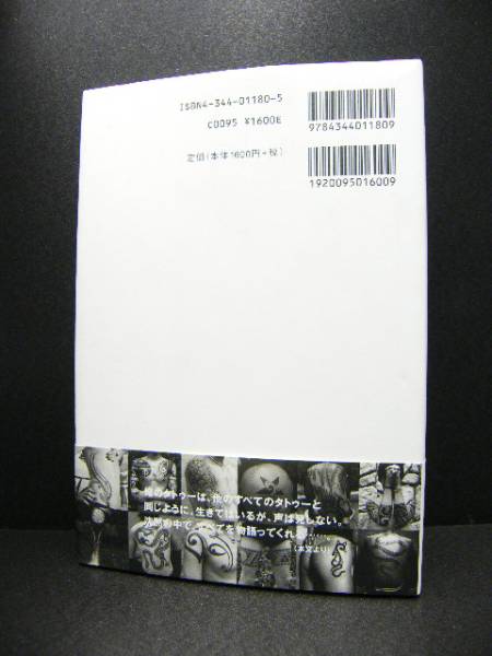 激レア本 HARI JUN MATSUI 松井ジュン（L.U.Z）TATTOO作品集(デザイン
