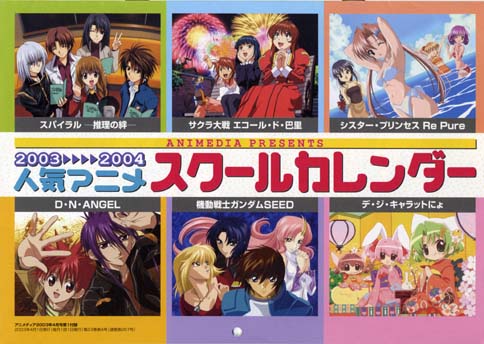 02 03 03 04 04 05 アニメスクールカレンダー コミック アニメグッズ 売買されたオークション情報 Yahooの商品情報をアーカイブ公開 オークファン Aucfan Com