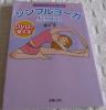 シンプルヨーガ　Lesson　　DVD付き_1