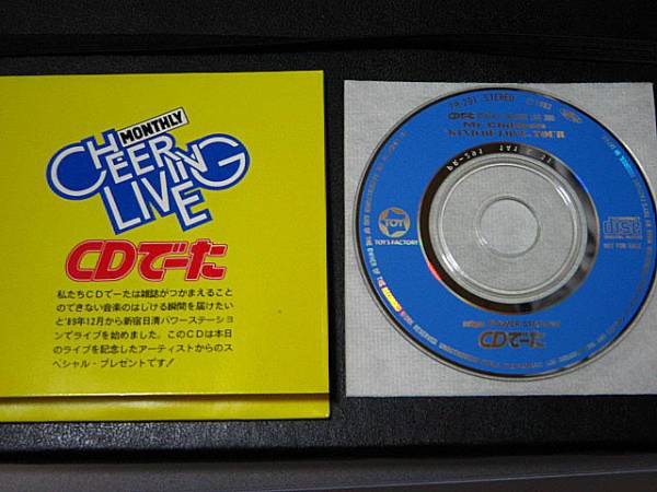 非売品 Mr Children 日清パワーステーションlive Cd Mr Children 売買されたオークション情報 Yahooの商品情報をアーカイブ公開 オークファン Aucfan Com