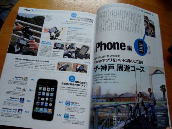 ■送料無料「自転車生活」vol26 バイク サイクリング デジタル_2