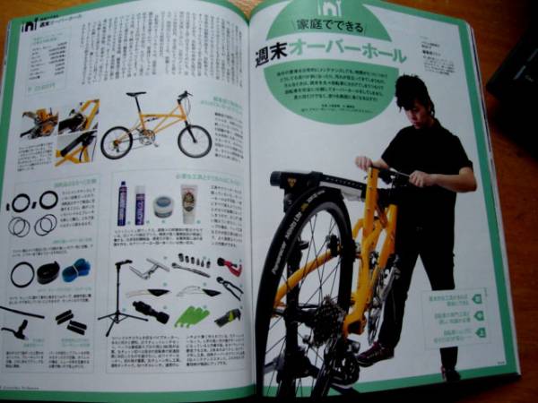 ■送料無料「自転車生活」vol26 バイク サイクリング デジタル_3
