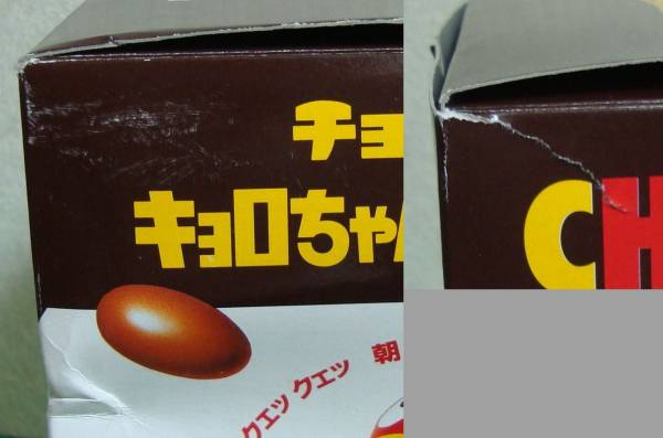 森永 チョコボール キョロちゃん おしゃべり目覚まし 時計 箱付(キョロ