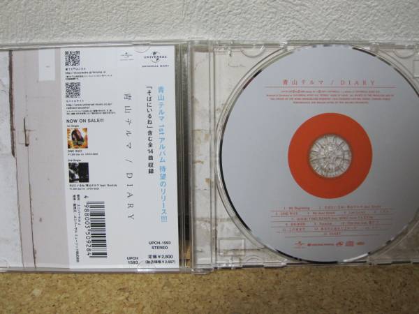 CD　 アルバム★青山テルマ★DIARY　そばにいるね　おすすめ_2