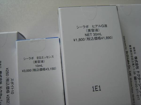 新品☆ドクターシーラボ☆EGF & ヒアルロン酸原液 セット_2