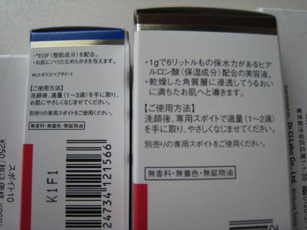 新品☆ドクターシーラボ☆EGF & ヒアルロン酸原液 セット_3