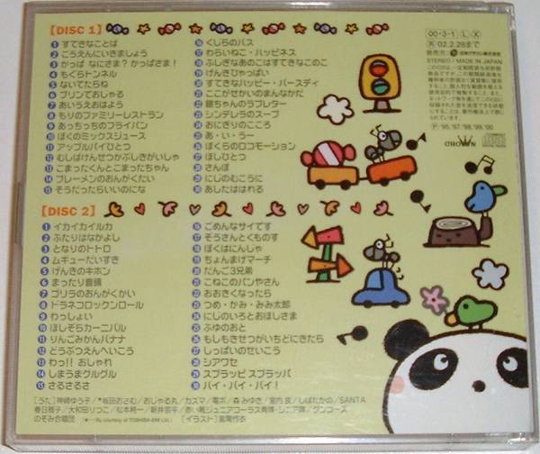 Cd Nhk こどものうた スーパー ベスト 神崎ゆう子 春口雅子 童謡 教育 売買されたオークション情報 Yahooの商品情報をアーカイブ公開 オークファン Aucfan Com