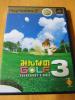 【即決送料無】PS2 中古 みんなのゴルフ３_1