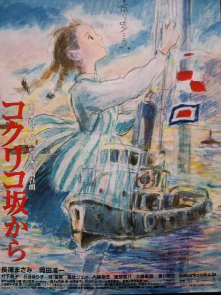 7/11（月）「コクリコ坂から」試写会2名まで　ヤクルトホール_1