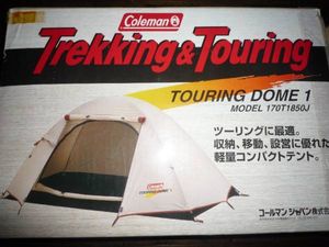 新品　未使用　箱入　一人用　　ツーリング用テント　ジュラルミンポール仕様 美品コールマン・ツーリングドーム1テント☆ジュラルミンポール