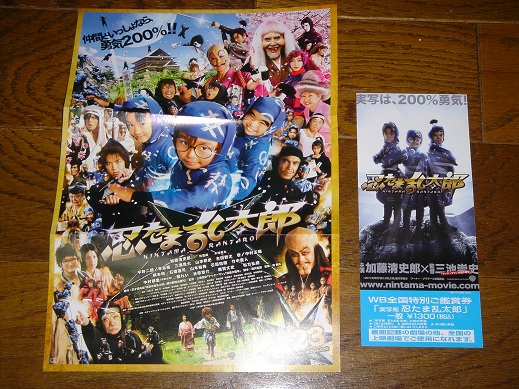 実写版忍たま乱太郎 全国特別鑑賞券１枚 加藤清史郎 三池崇史 邦画 売買されたオークション情報 Yahooの商品情報をアーカイブ公開 オークファン Aucfan Com