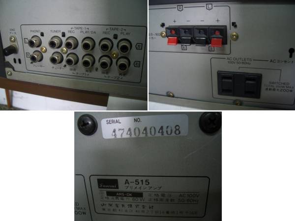 △▽sansui サンスイ ステレオアンプ A-515△▽(サンスイ)｜売買された