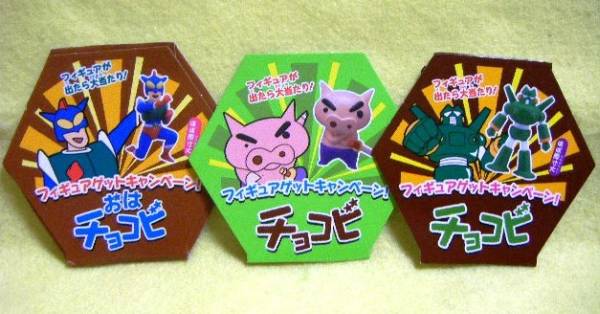 チョコビ種類 新商品 チョコビ フィギュアゲットキャンペーン 全種類