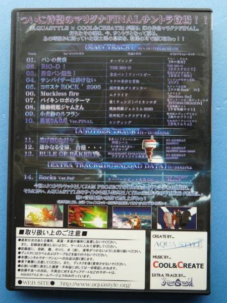 Final Of Final The Mv Music2 Aqua Style イベント限定品 ゲーム一般 売買されたオークション情報 Yahooの商品情報をアーカイブ公開 オークファン Aucfan Com