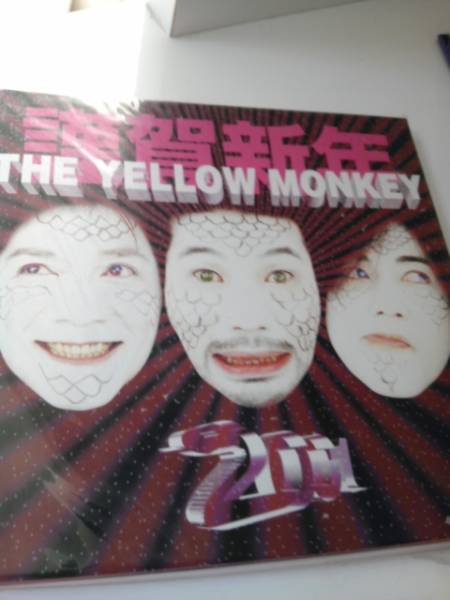 THE YELLOW MONKEY 謹賀新年2001 非売品CD イエローモンキー(THE