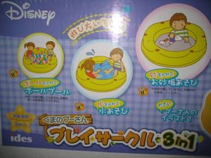 ides くまのプーさん プレイサークル 3in1 Disney お砂場(遊具)｜売買 