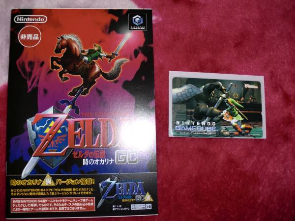 ゼルダの伝説 時のオカリナ Gc裏 非売品ソフト テレカ ロールプレイング 売買されたオークション情報 Yahooの商品情報をアーカイブ公開 オークファン Aucfan Com