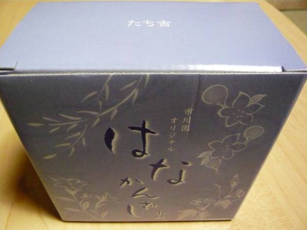 ★新品★たち吉・小皿５枚セット_3