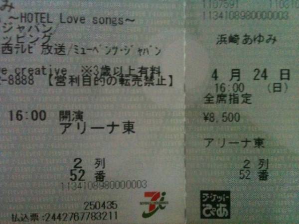 超良席 浜崎あゆみ 大阪城ホール 10 1 ライブチケット 大阪 売買されたオークション情報 Yahooの商品情報をアーカイブ公開 オークファン Aucfan Com 超良席 浜崎あゆみ 大阪城ホール 10 1 ライブチケット 大阪 売買されたオークション情報 Yahooの商品情報をアーカイブ公開 オークファン Aucfan Com