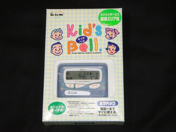 □□新品 NTT ドコモ ポケベル キッズベル/水色□□(携帯電話