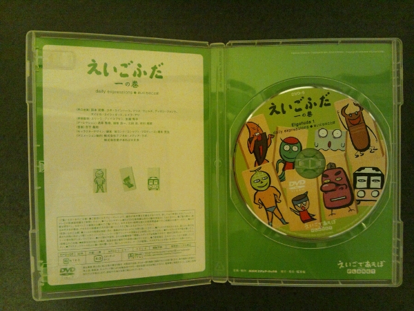 えいごであそぼプラネット「えいごふだ 一の巻」DVD (英語)｜売買され