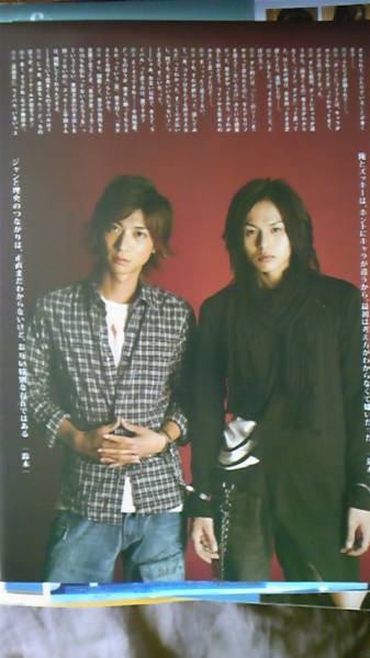 【HERO VISION vol.28 2007.11】鈴木裕樹/荒木宏文☆切り抜き6P_2